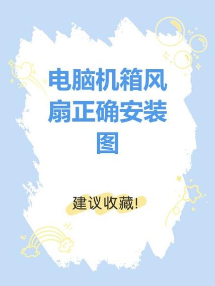 机箱风扇灯亮不转是什么原因