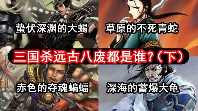 三国杀八废缩略图