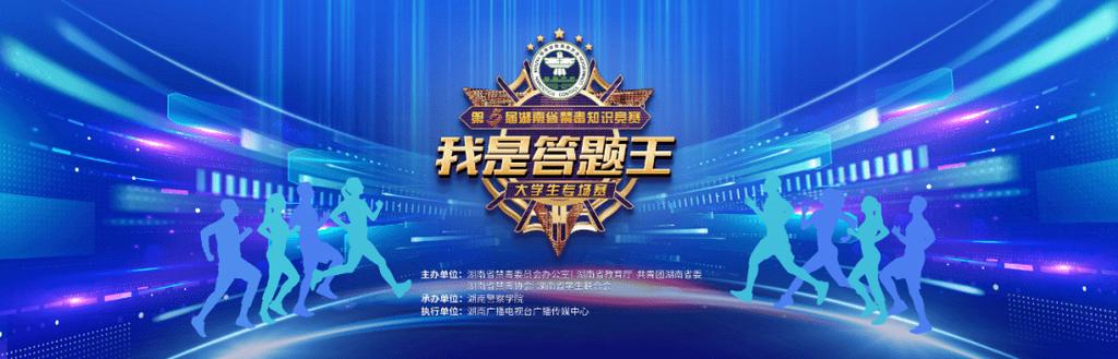 我是答题王答题助手