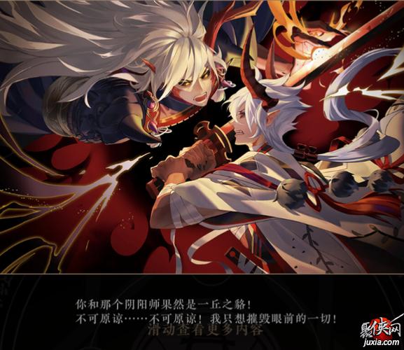 阴阳师鬼切和茨木谁先6