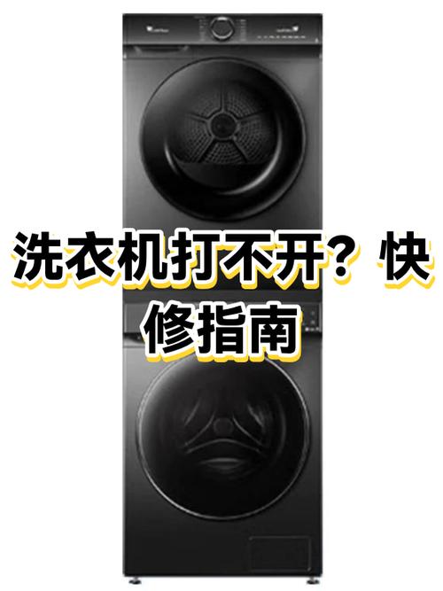 洗衣机脱水无力转速慢图标