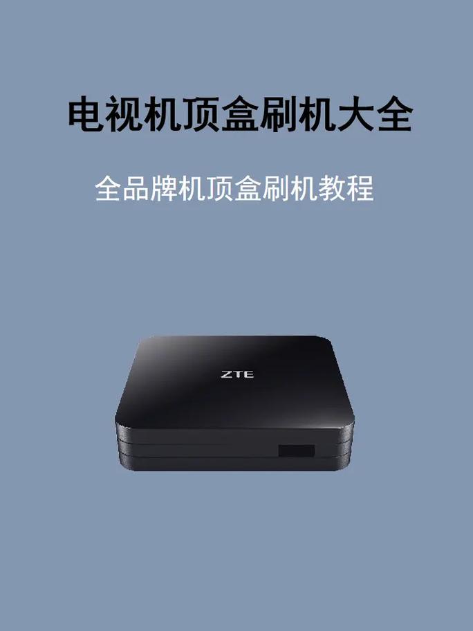 A8P机顶盒最新台标固件