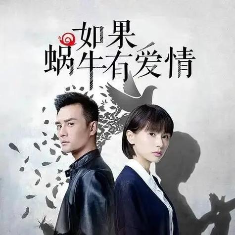 如果蜗牛有爱情许隽番外