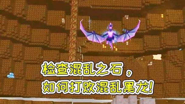 迷你世界怎么解锁混乱之石