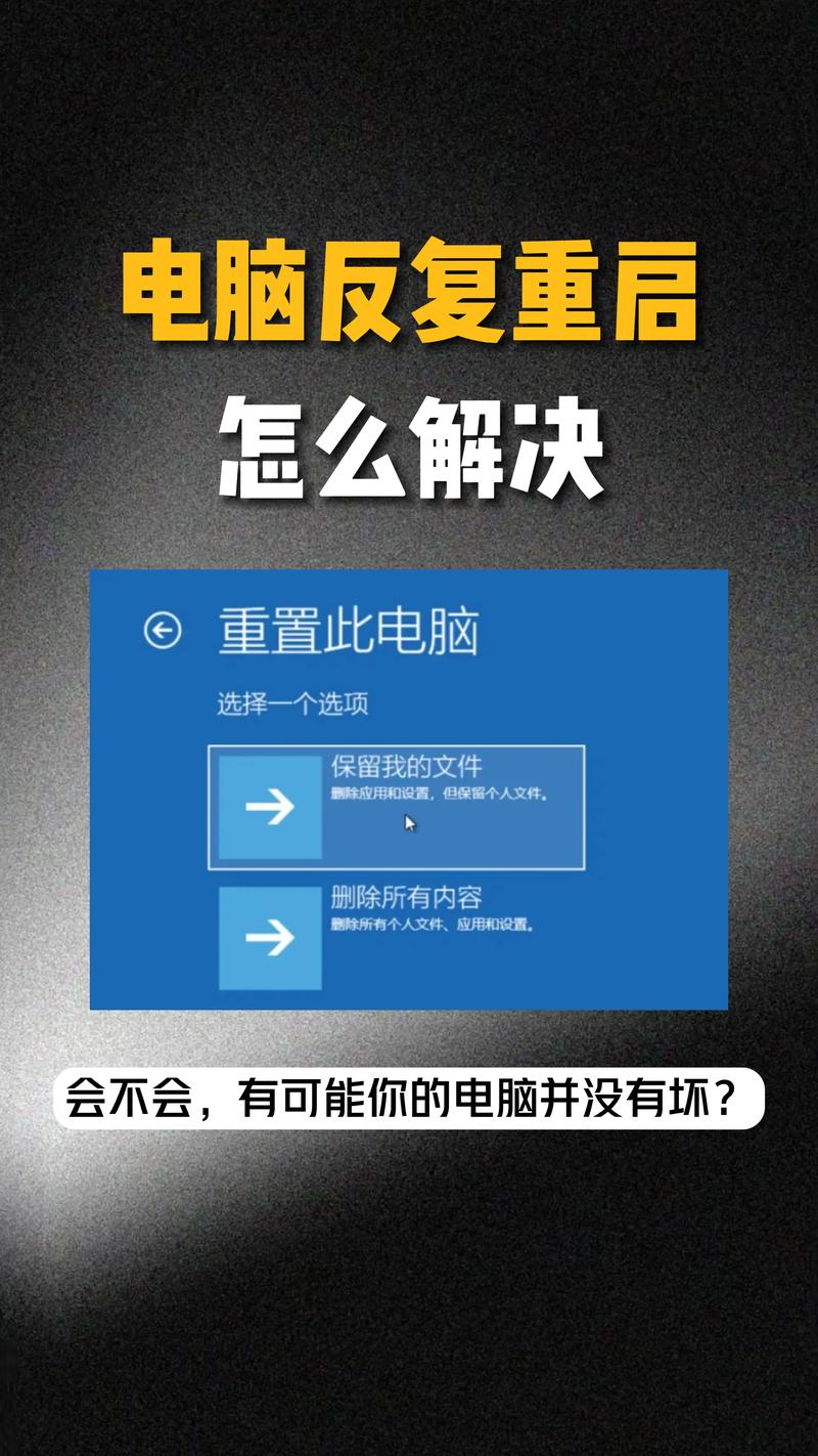 惠普笔记本反复重启的解决方法