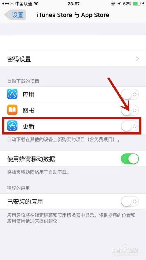 app如何自动更新