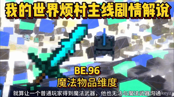 我的世界烦人的村民武器介绍