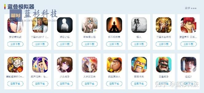 蓝叠经典版模拟器