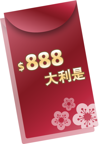 888红包祝福语