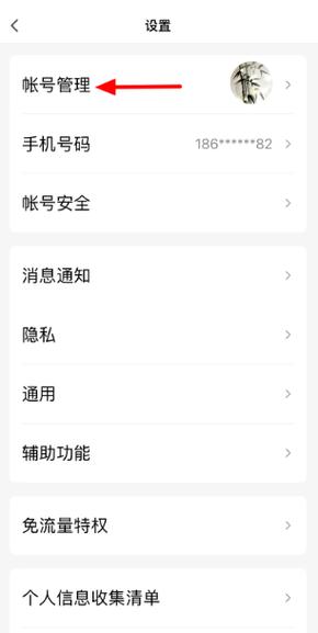 qq怎么改在线状态自定义图标