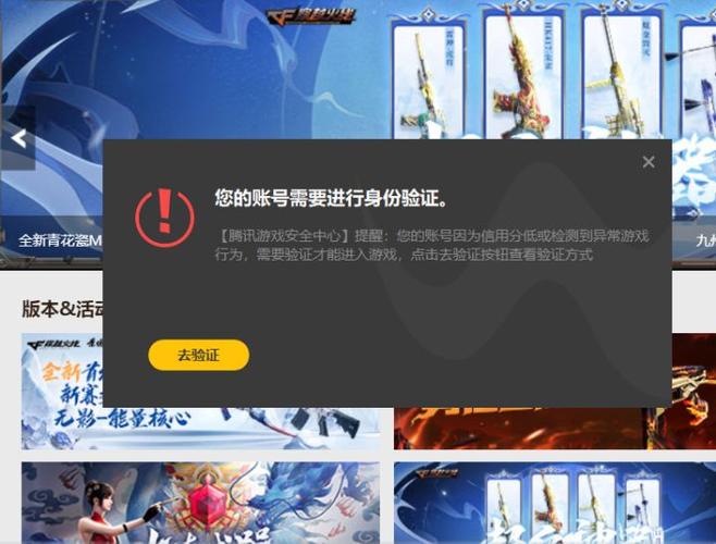 cf手游实名认证查询
