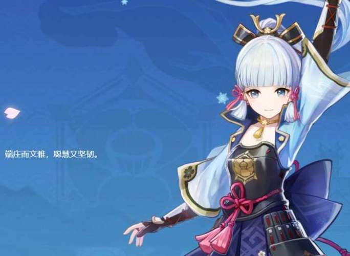 神里绫华战斗语音缩略图