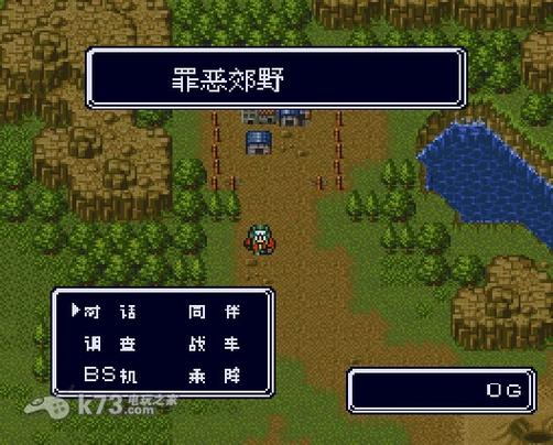 SFC重装机兵r中文版rom