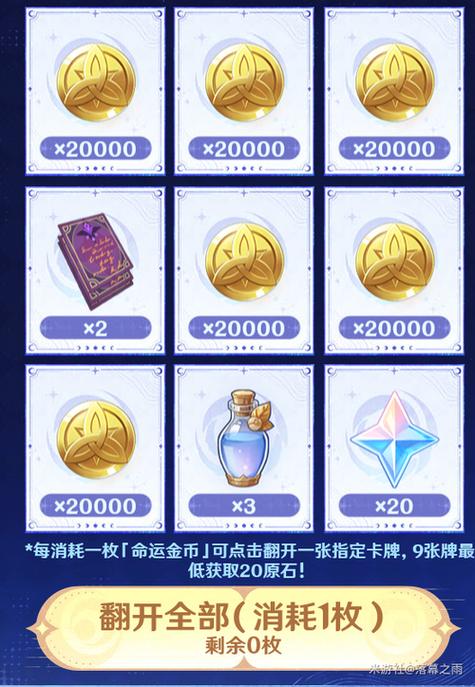 原神永久1600原石兑换码