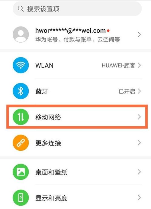 华为呼叫等待在哪里设置方法