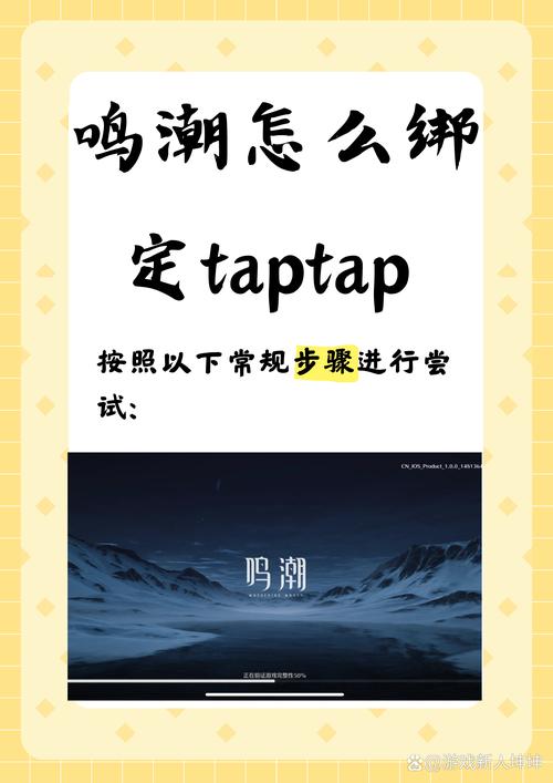 taptap怎么绑定邮箱账号