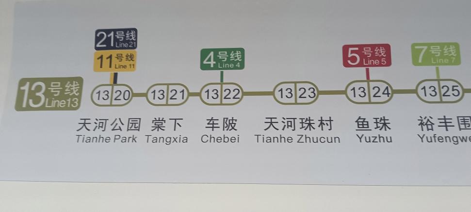 广州地铁13号线二期站点图