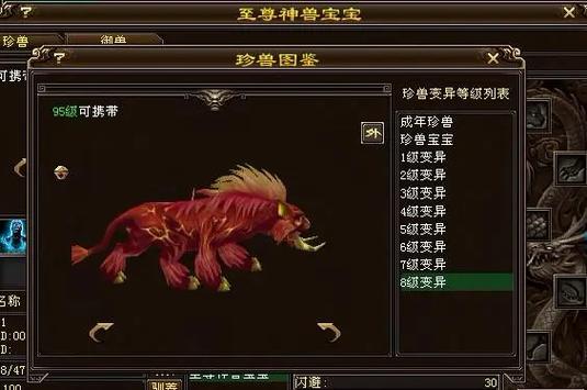 天龙八部宝宝大群哪个好