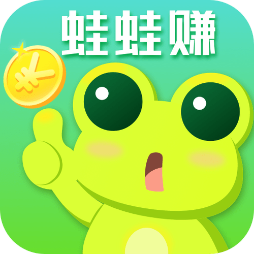 蛙蛙赚游戏截图