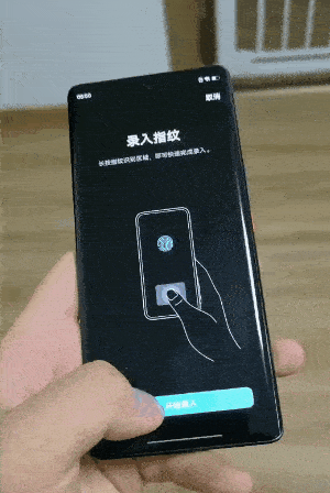 vivo指纹识别设备异常