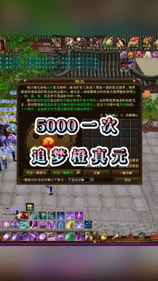 天龙八部金色真元怎么获得