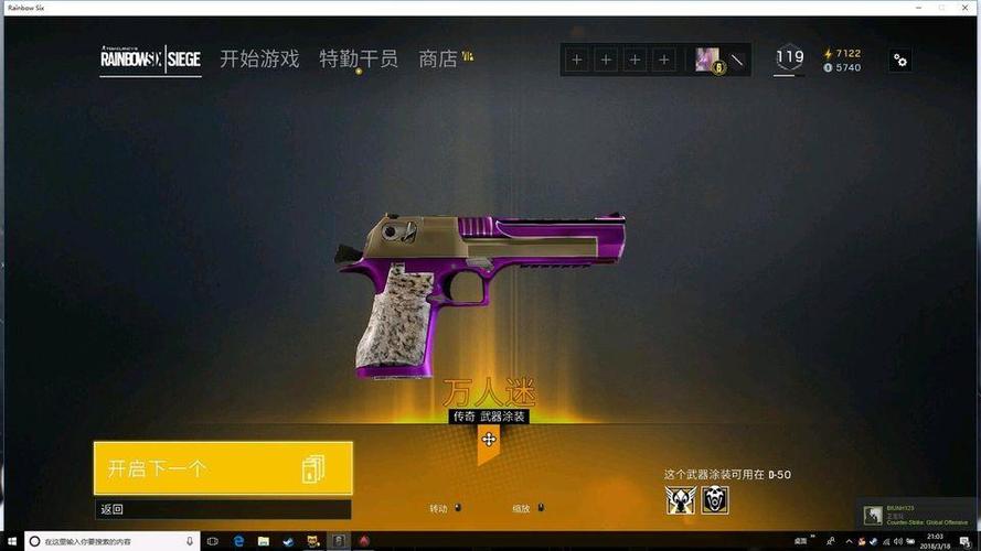 彩六阿尔法包传奇物品一览