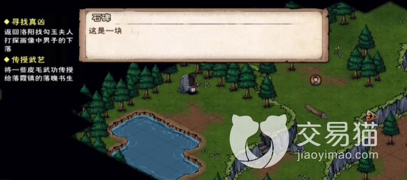 烟雨江湖洛阳拓片