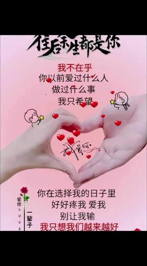 愿余生光景皆是你图标
