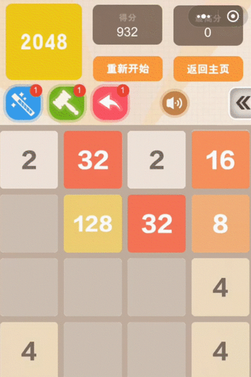 微信2048消除正版规律缩略图