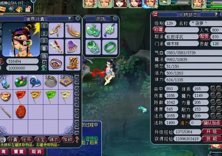 梦幻神木符法系有用吗