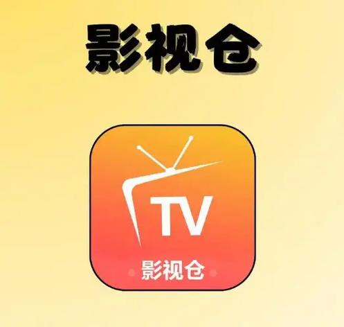 影视仓最新接口配置2026缩略图