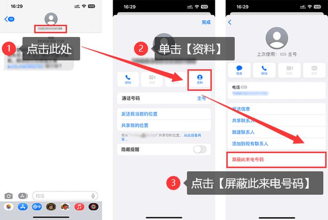 苹果手机怎么设置屏蔽短信