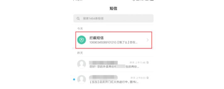 对方把我手机号码拉黑了我发短信