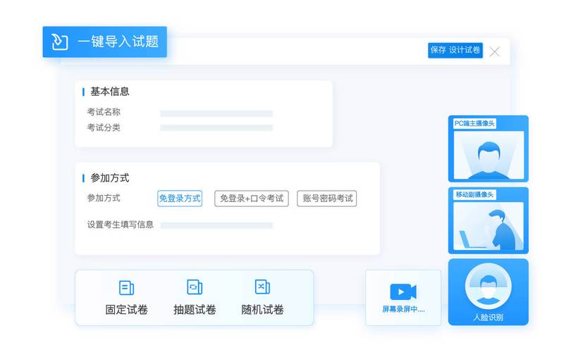 什么软件答题快而精准