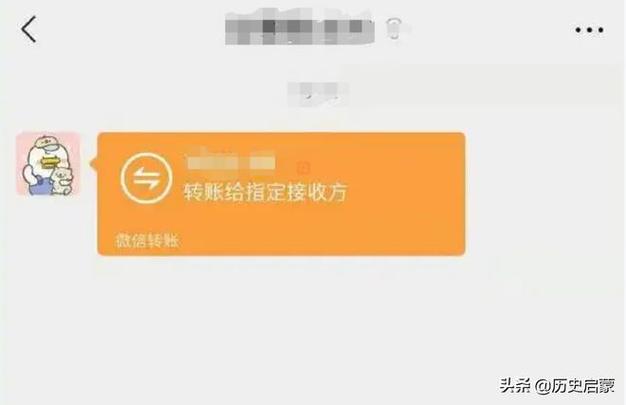 微信可以给陌生人转账吗缩略图