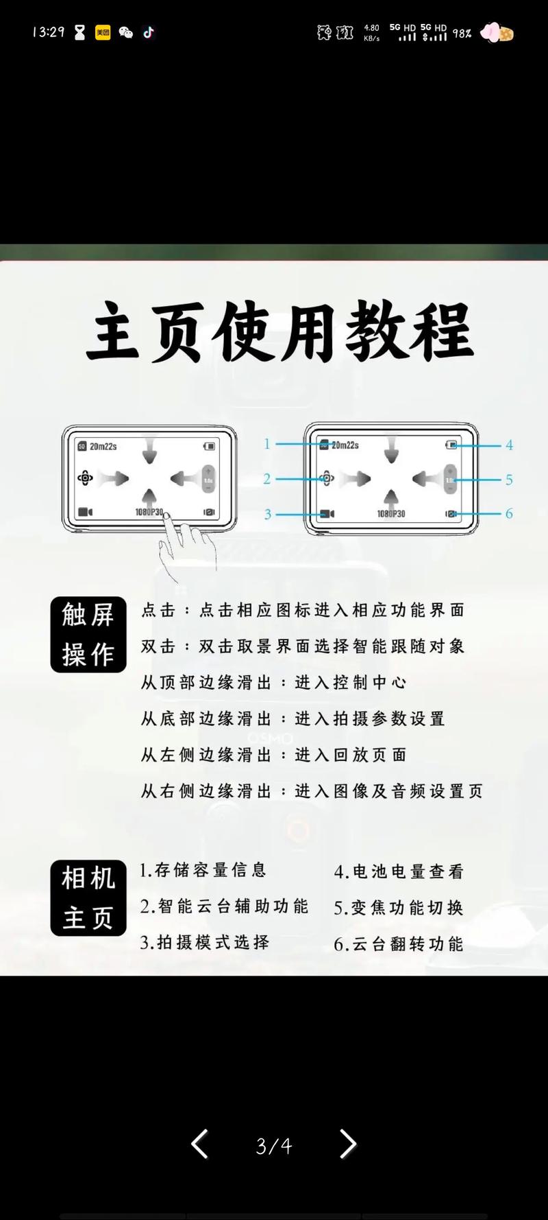 华为笔记本怎么开蓝牙功能