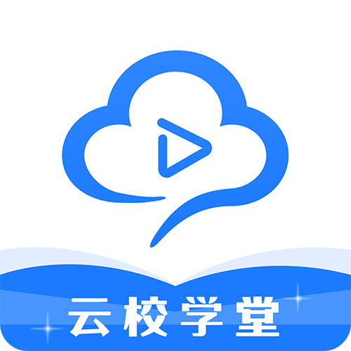 云校云app官方免费版