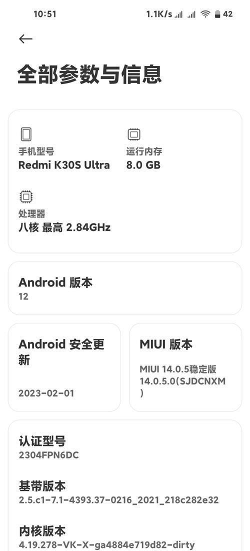 红米K30 4G刷机包