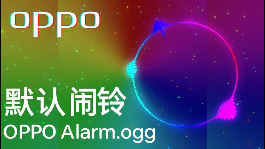 oppo手机默认铃声