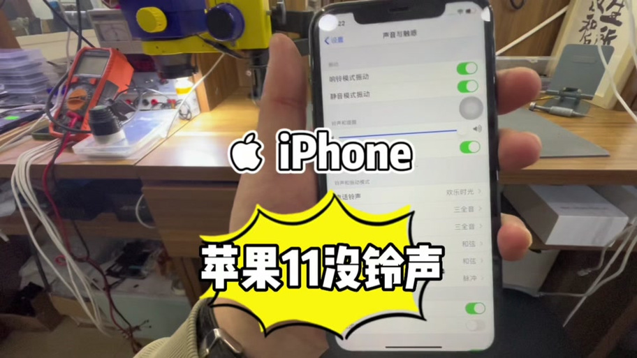 iphone来电没有震动