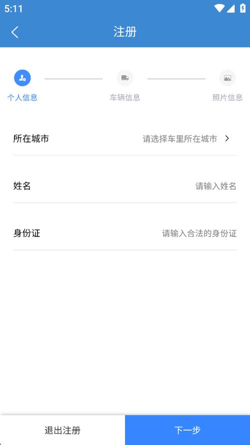 58速运怎么注册司机