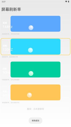 小米分辨率app