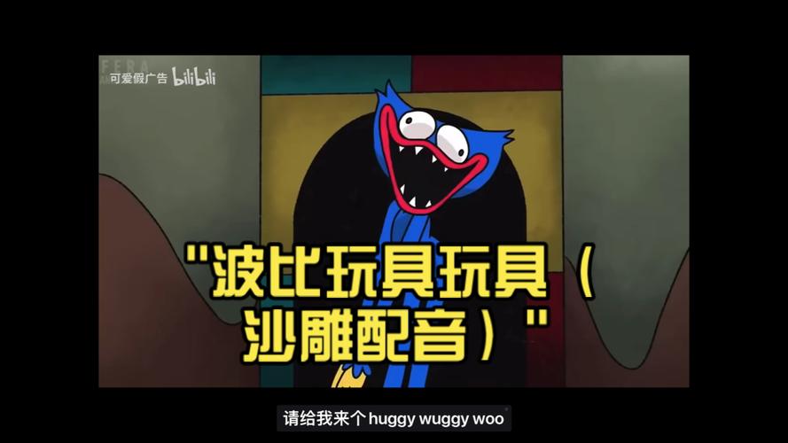 沙雕动画的配音
