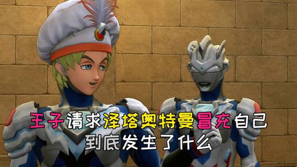 小祁游戏泽塔历险记20