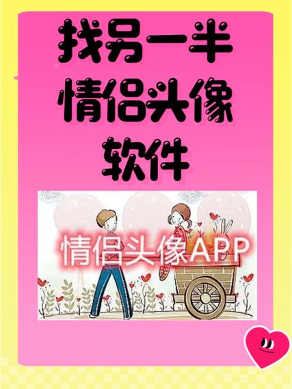 情头匹配神器电脑版