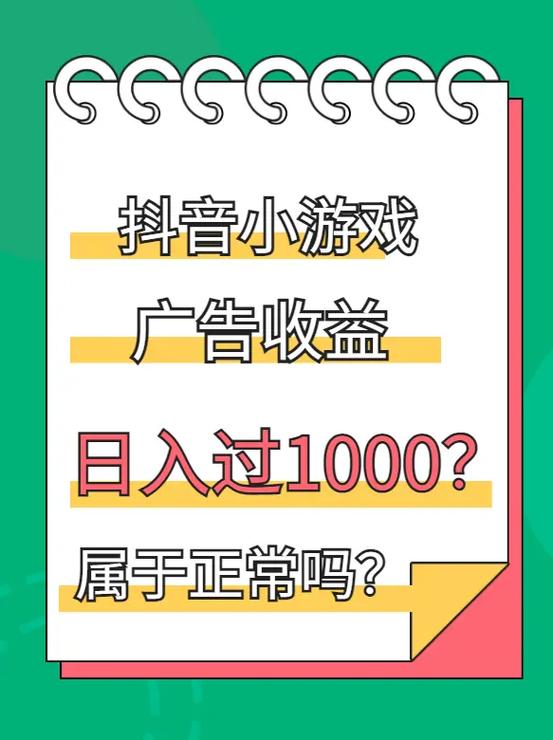 抖音小游戏不看广告领奖励