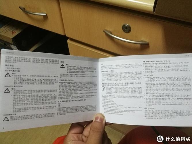 摩托罗拉gp338说明书缩略图