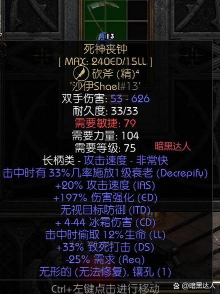 暗黑21.14怎么共享仓库缩略图