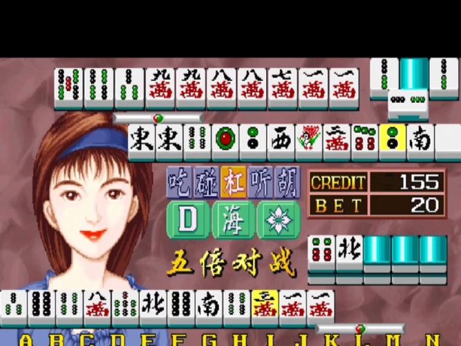 经典老版单机麻将94
