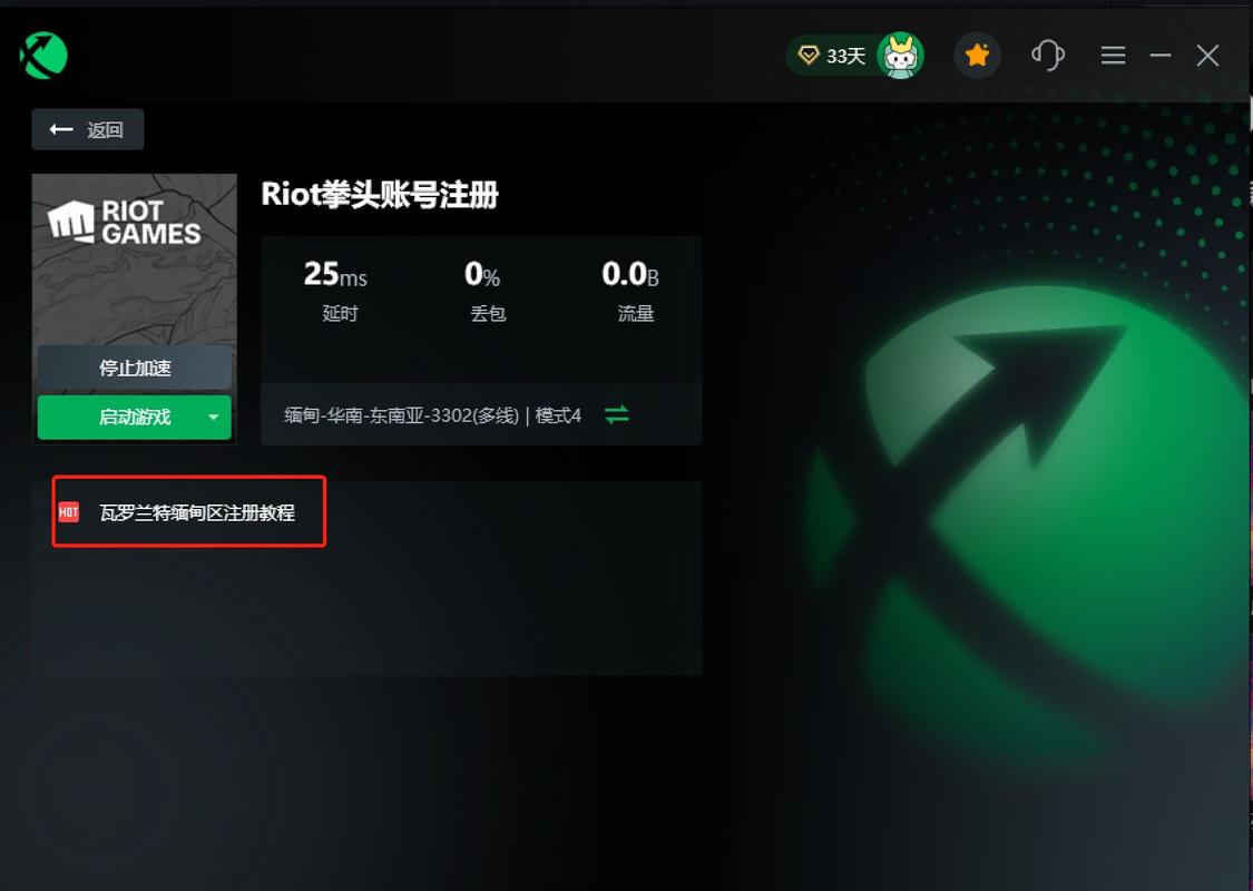 拳头账号注册中文入口